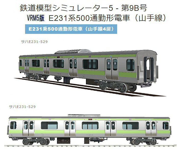 E231系500番ウグイス色帯山手線から3 : 新VRM3☆井戸端会議
