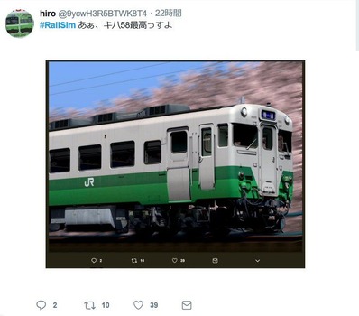 RailSim-hiroさんキハ58系2