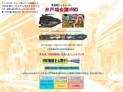最後の蒸気機関士2