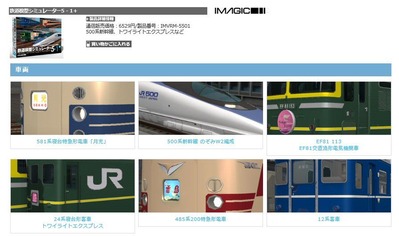 VRM5版車両カタログより1+