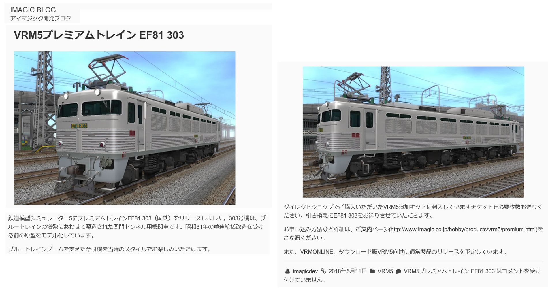 画像でしか調べられないので : 新VRM3☆井戸端会議