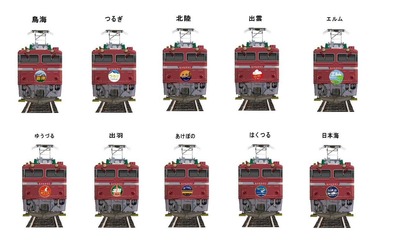ブル−トレインマーク総集編6