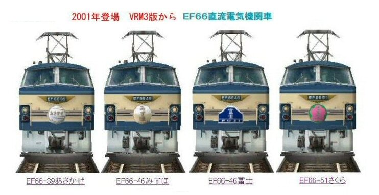 EF66-51牽引24系25形寝台特急さくら : 新VRM3☆井戸端会議