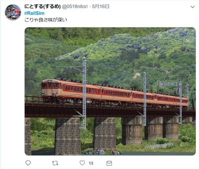 RailSimにとする(するめ)さんキハ58系1