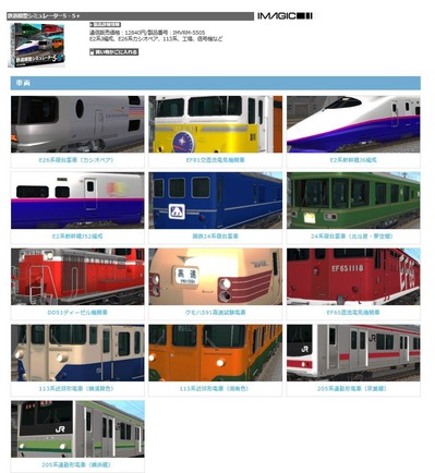 VRM5版車両カタログより5+