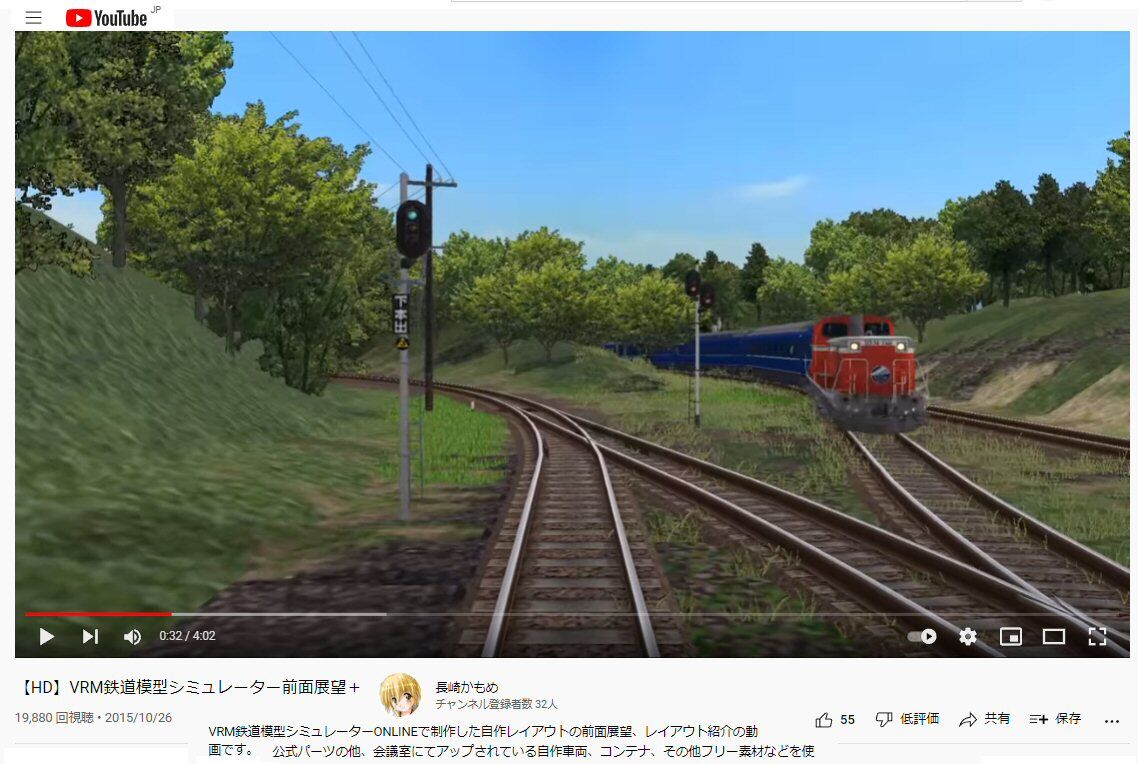 前面展望動画を考える 新vrm3 井戸端会議