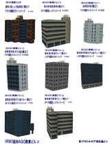 VRM3版INAGIC商業ビル2