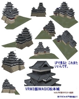 VRM3版imagicお城2
