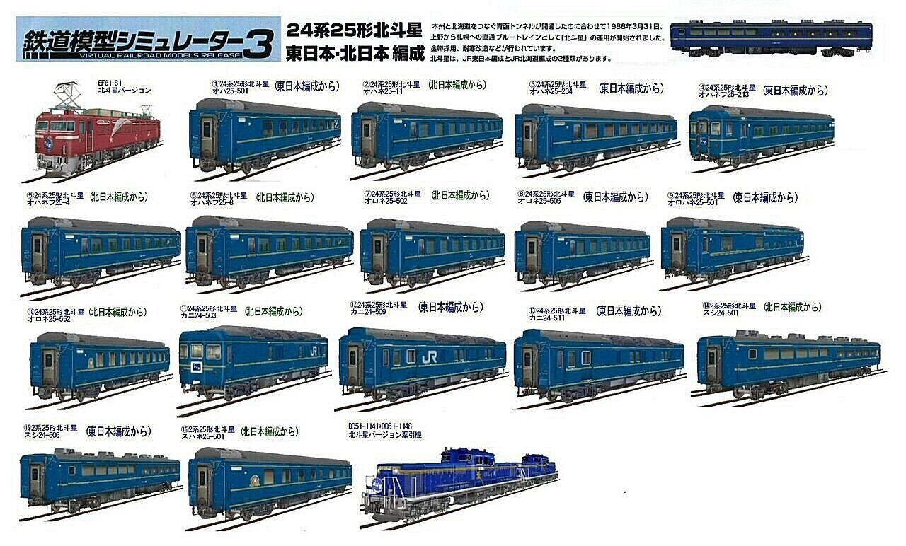EF8181牽引24系25形寝台特急北斗星12両編成から : 新VRM3☆井戸端会議