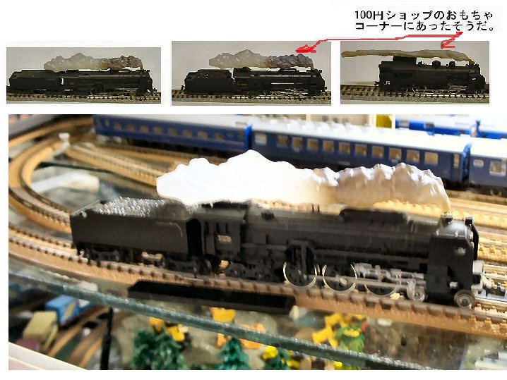 煙付きnゲージ蒸気機関車 新vrm3 井戸端会議 煙付きnゲージ蒸気機関車 新vrm3 井戸端会議