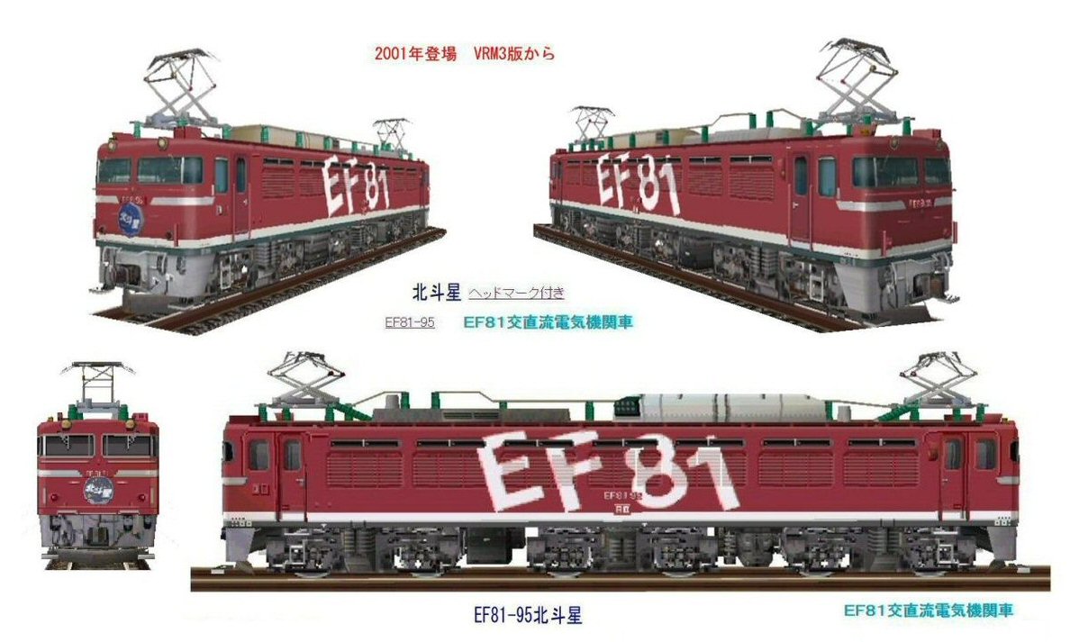 EF8195レインボー牽引ホキ2200穀物車 : 新VRM3☆井戸端会議