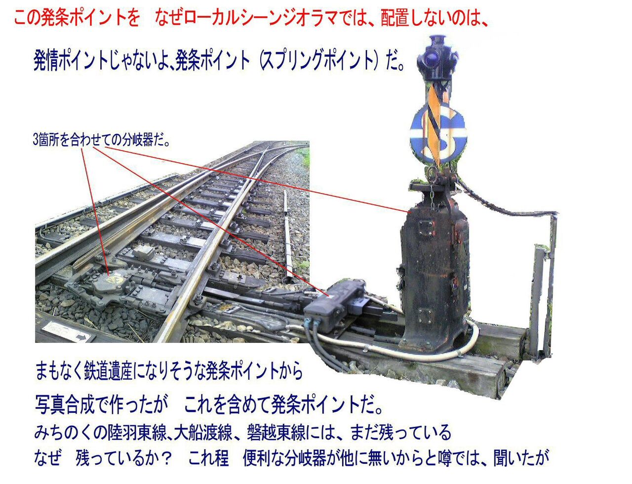 新VRM3★井戸端会議 : 発条転轍機から
