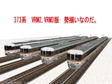 373系2