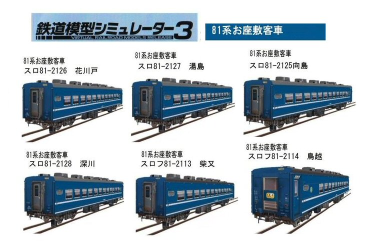 C62-2牽引81系お座敷客車シナ座から : 新VRM3☆井戸端会議
