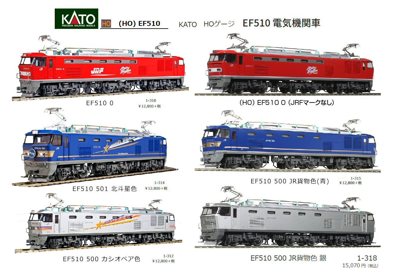 EF510-0番レッドサンダーが欲しかった。 : 新VRM3☆井戸端会議