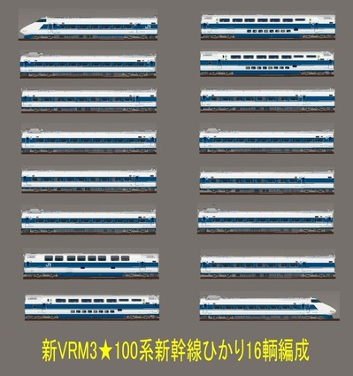 KATOレイアウトプラン集6-9東海道新幹線100系ひかり2