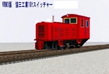 協三10t3