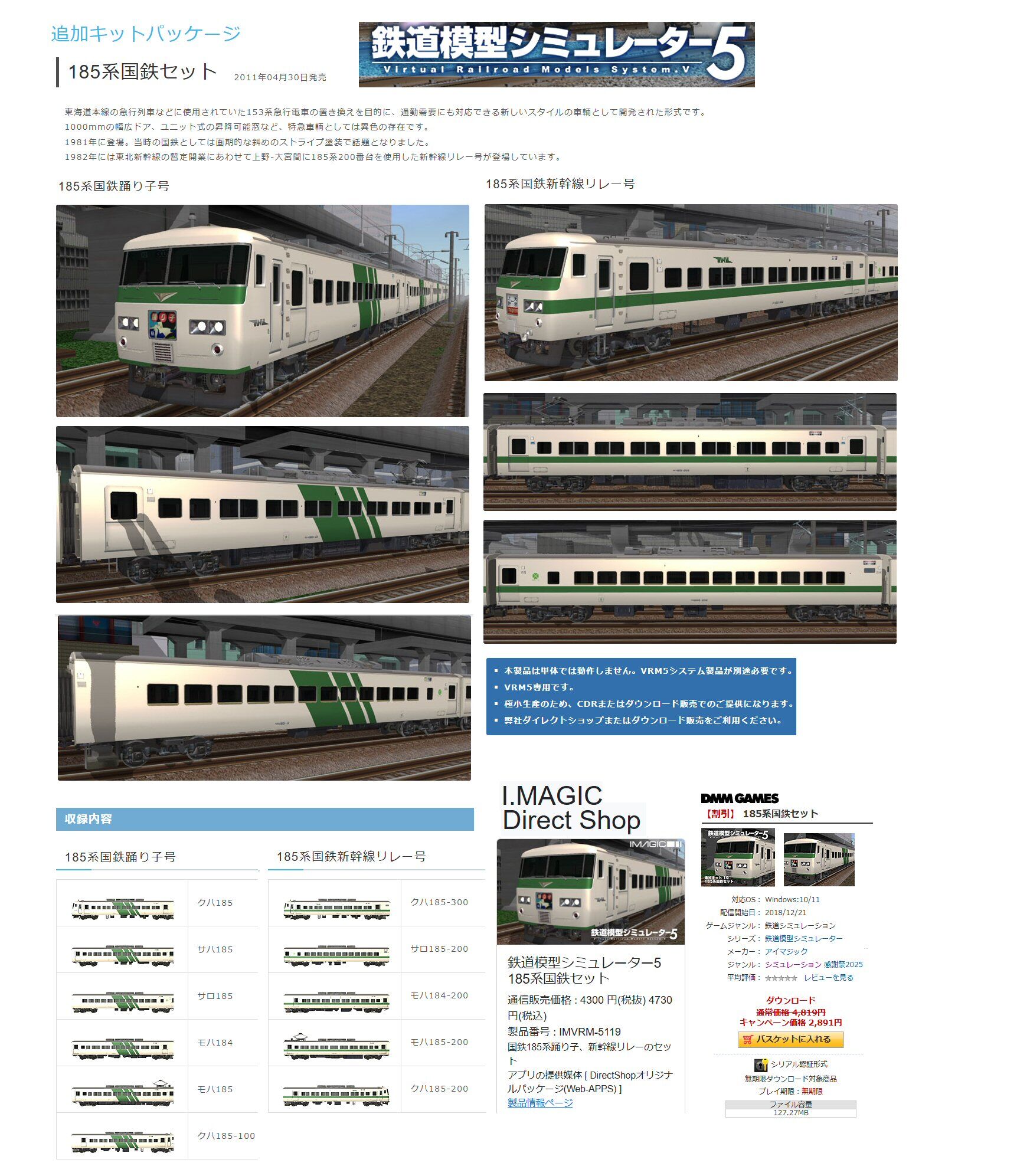 遊遊 鉄道模型シミュレーター3 日光形157系編 Yahoo!オークション - 【同梱OK】 鉄道模型シミュレーター 3