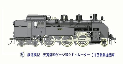 HOゲージ　3線　蒸気機関車 71023---bb.jpg