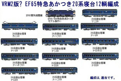 EF65¤¢¤«¤Ä¤12íÒÊÔÀ®¿Þ1