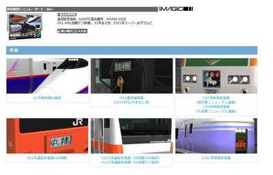 VRM5版車両カタログより8A+