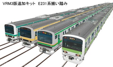 E231系4種類揃い踏み8