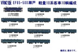 EF65瀬戸