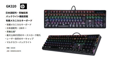 GK320キーボード1