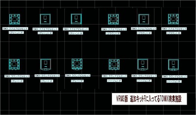 Tomix建物カタログA