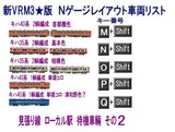 Nゲージレイアウト車両編18.