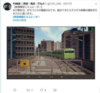 VRM5 F9編成-2