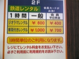 レンタルレイアウト1
