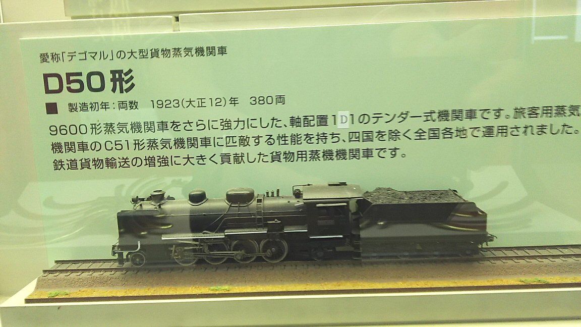 京都鉄道博物館に行ってみた その10 新vrm3 井戸端会議 京都鉄道博物館に行ってみた その10 新vrm3 井戸端会議