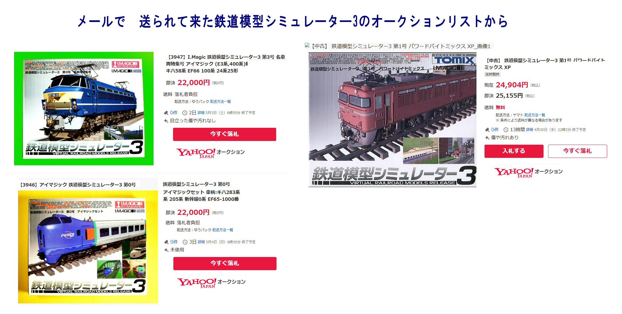 鉄道模型シミュレータ―の中古について : 新VRM3☆井戸端会議