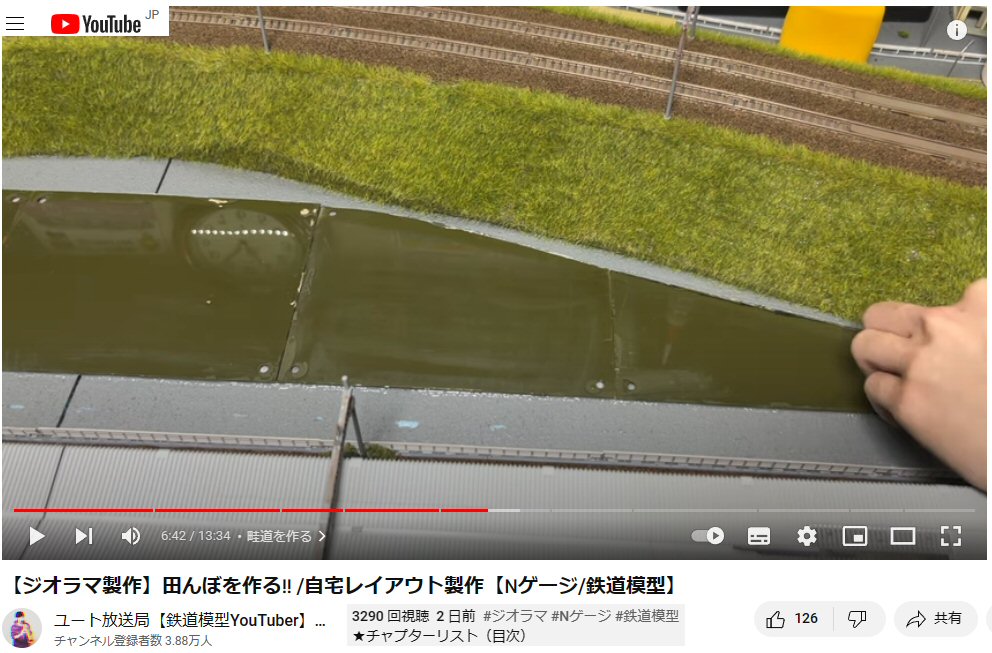 田んぼ製作の動画から : 新VRM3☆井戸端会議