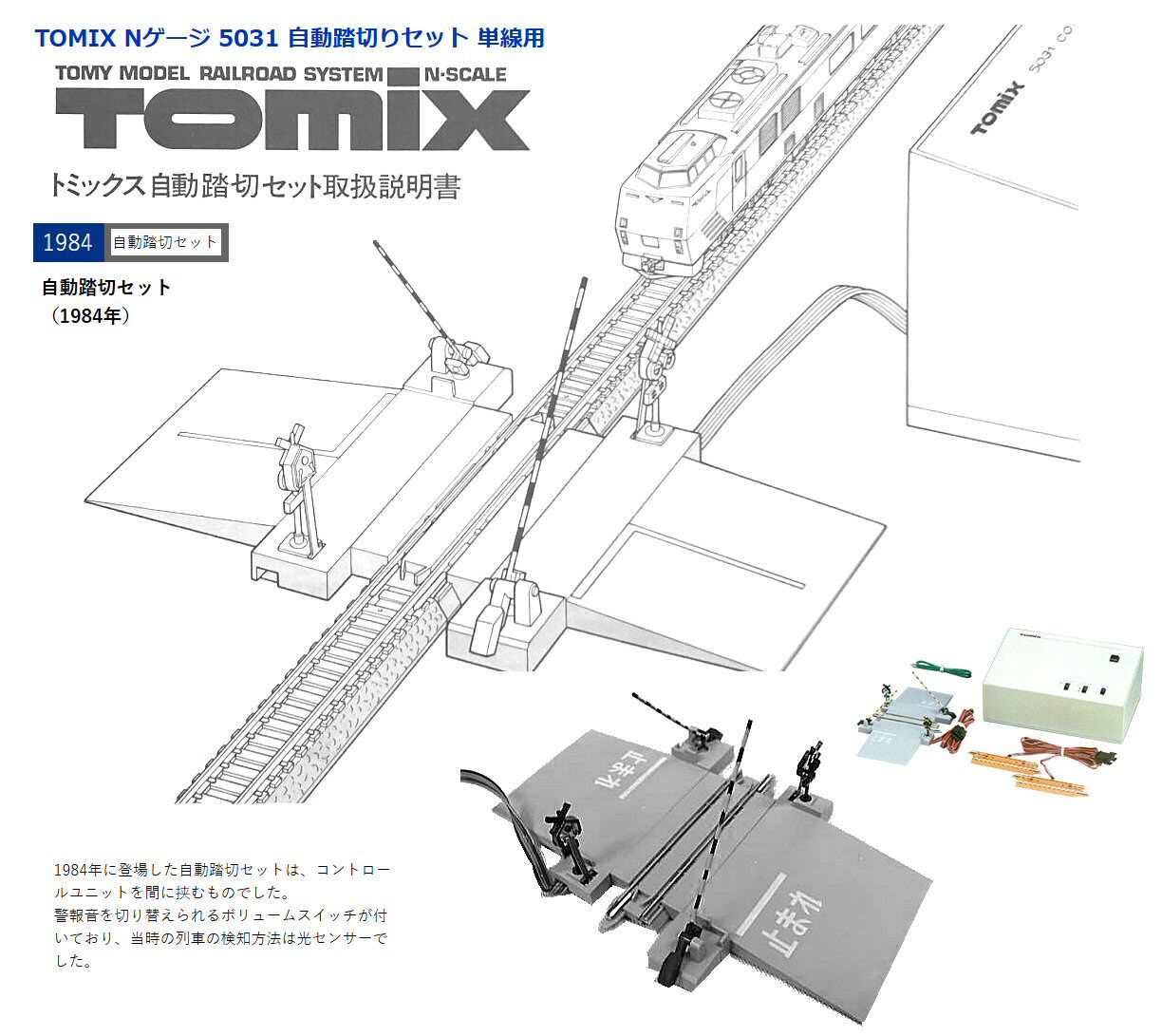 HOゲージ エンドウ　手動式踏切　警報機　セット HOゲージ エンドウ 手動式踏切 警報機 セット HOゲージ エンドウ