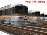 373系4