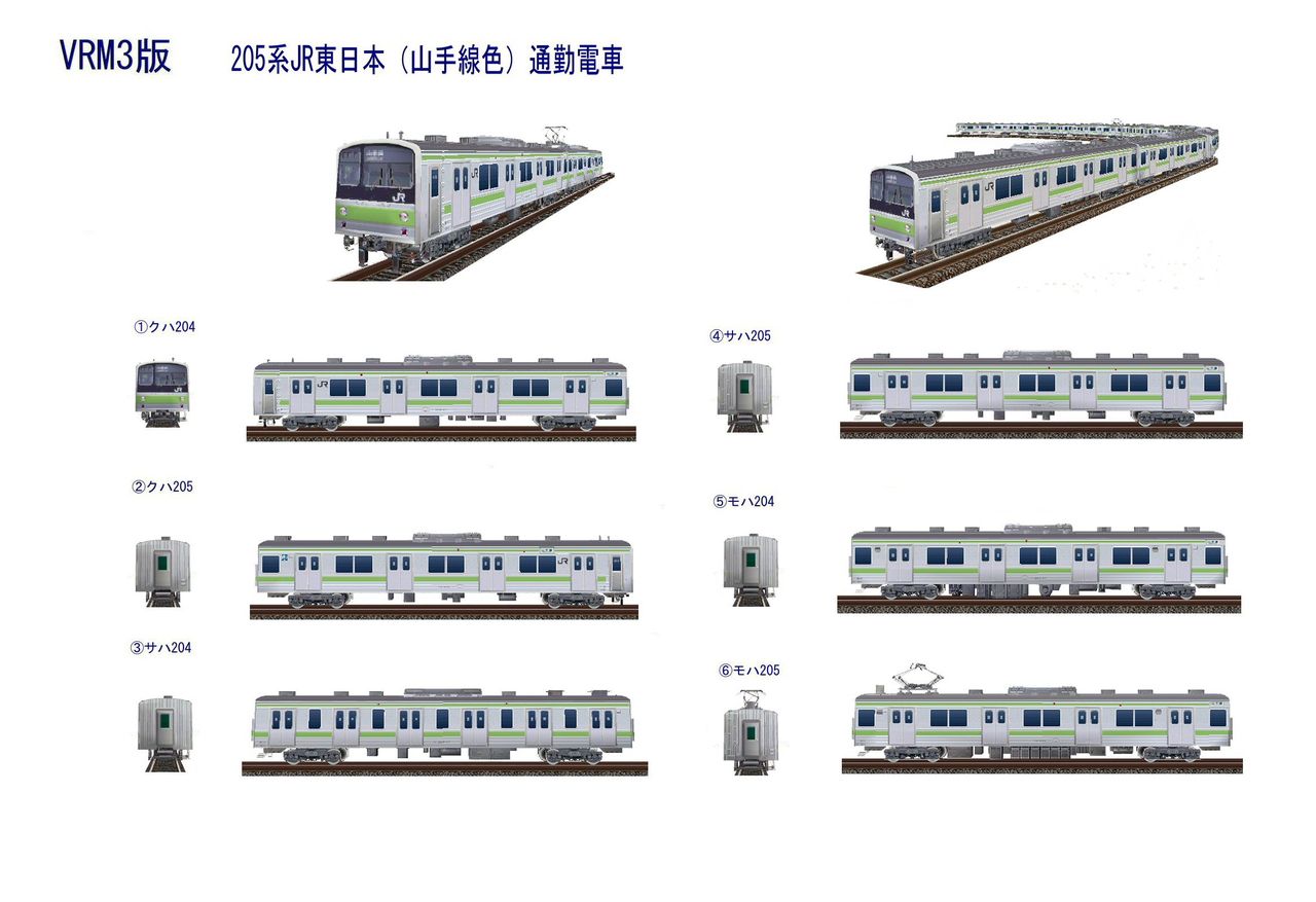 10-156 205系直流通勤型電車（山手色） KATO・10- 156・205系（山手色）6両セット ＋6扉車2両。 - メルカリ