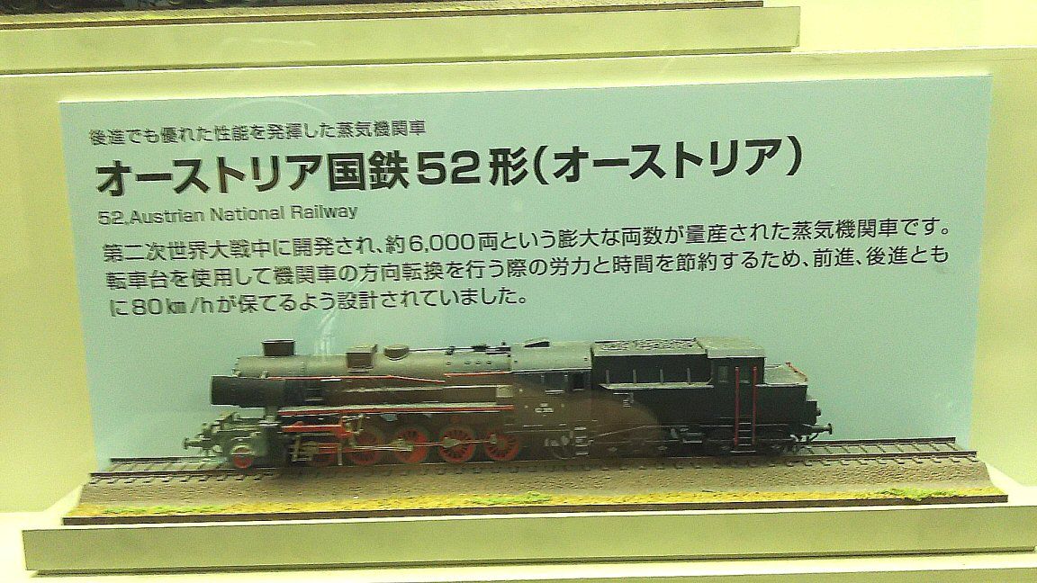 京都鉄道博物館に行ってみた。その11 : 新VRM3☆井戸端会議