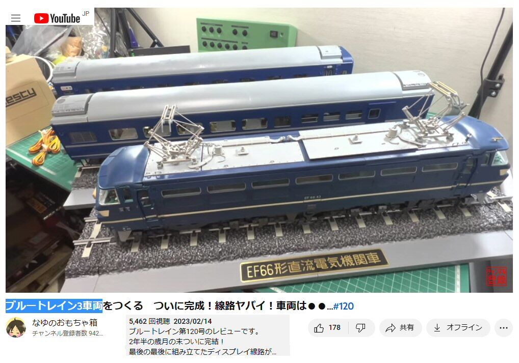 ブルートレイン3車両をつくるが完成したみたいだ。 : 新VRM3