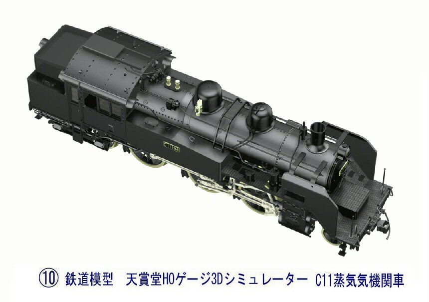 鉄道模型 きける HOゲージ 1/80 33-1 モハ72 鋼体強化 近代化