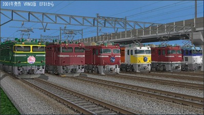 VRM3ビューわかしおEF81-A