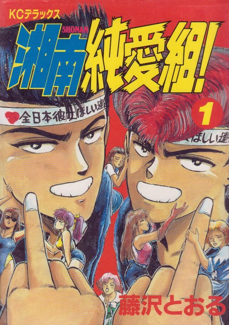 最高のヤンキー漫画は この答えで年齢が分かる件wwwwww いどばた子の気になるもん 最高のヤンキー漫画は この答えで年齢が分かる件wwwwww いどばた子の気になるもん