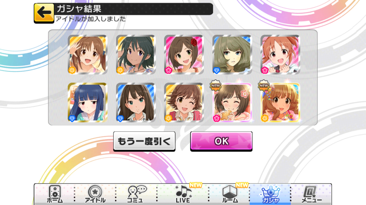 デレステ Ssr二枚同時とかどうなってるんだ デレステつうしん