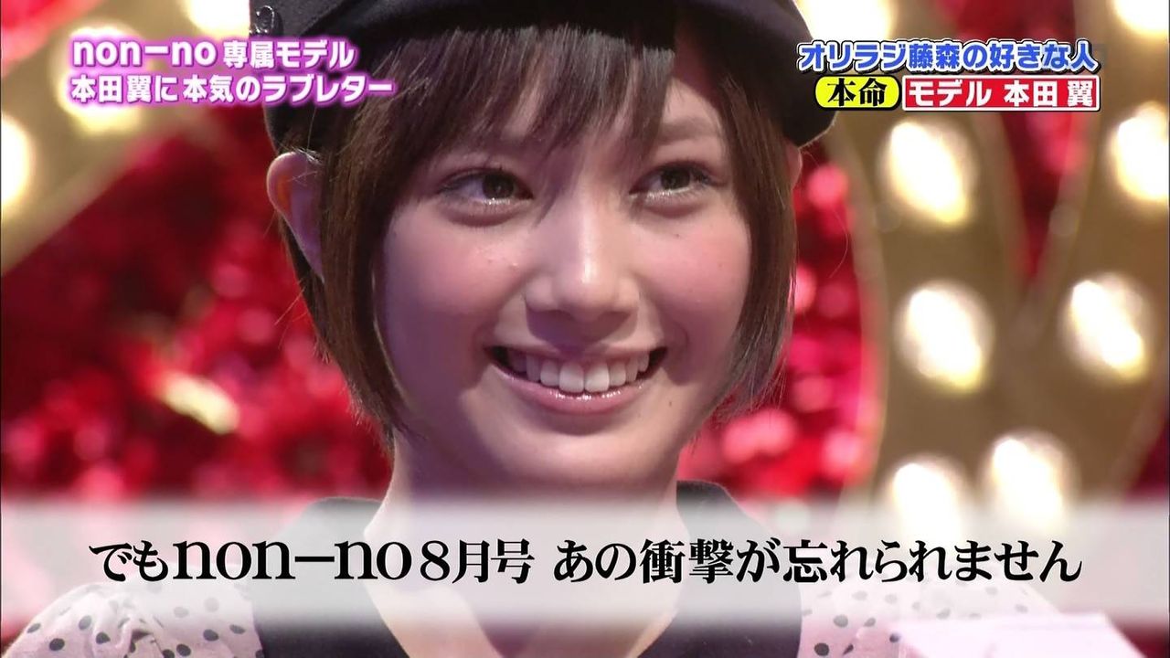 本田翼の画像 芸能人画像まとめブログ アイドル水着写真