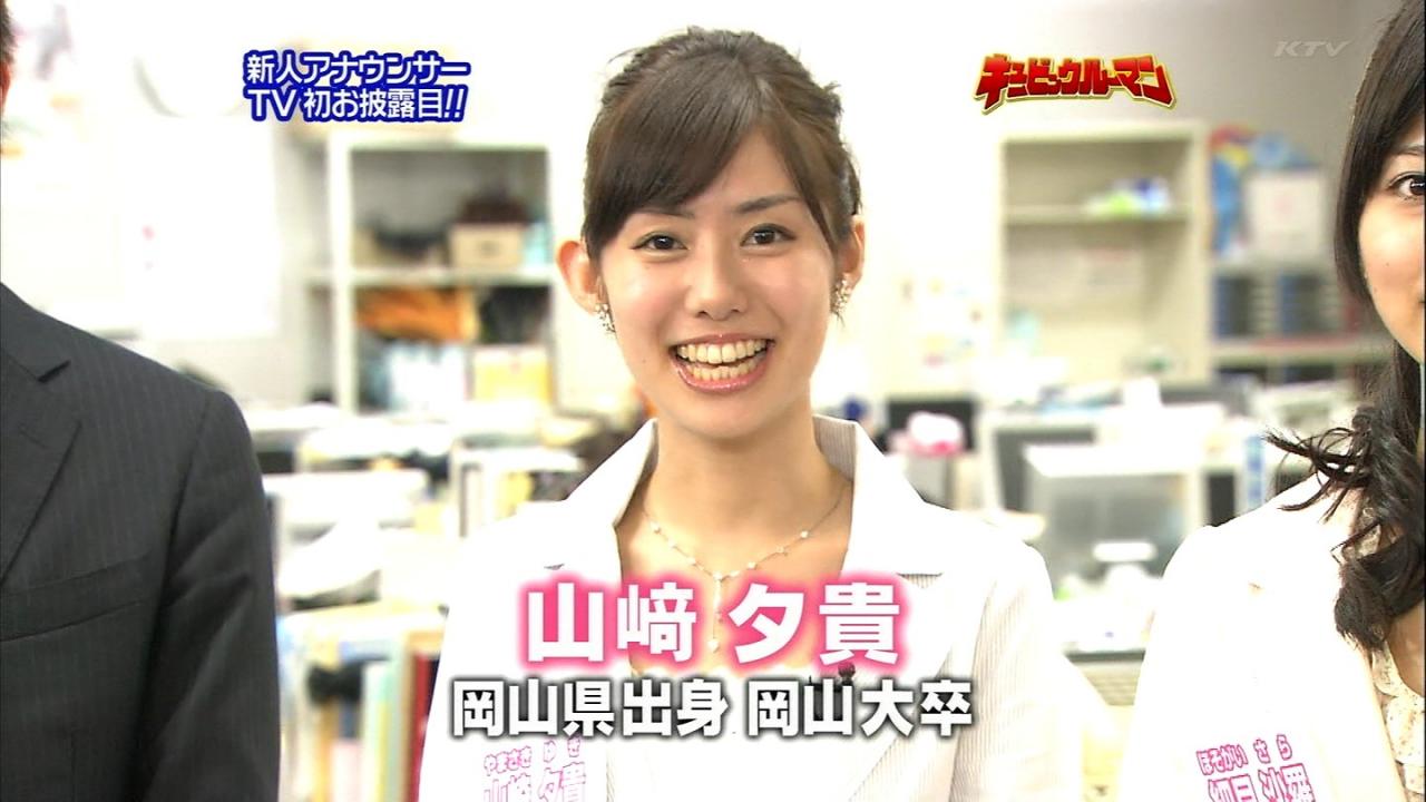 女子アナアイコラ 山崎夕貴の画像 : アイドル写真まとめブログ～水着画像～