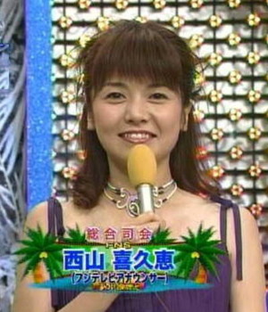 20110612西山喜久恵2