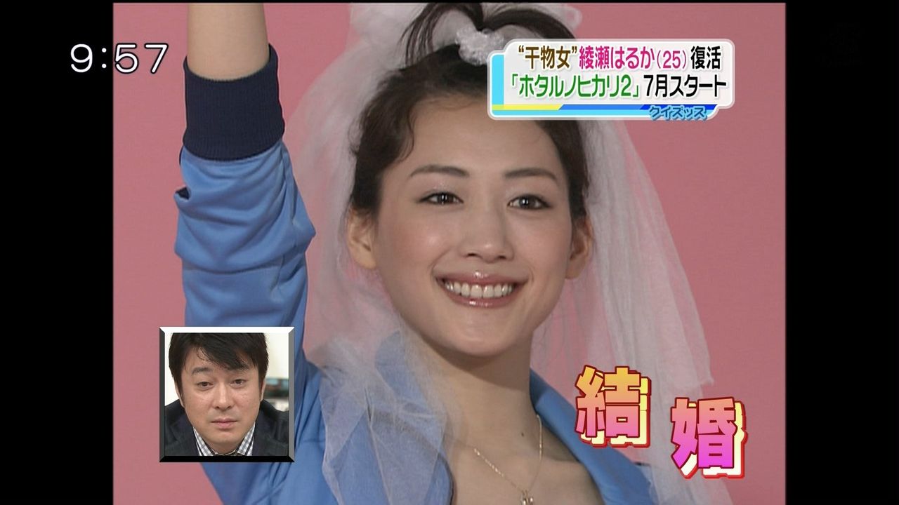 綾瀬はるかの画像をください3 芸能人 アイドル画像速報 綾瀬はるかの画像をください3 芸能人 アイドル画像速報