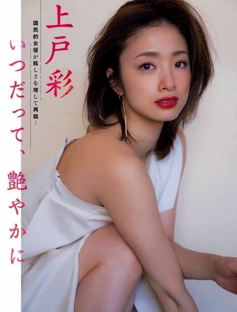 上戸彩_015 上戸彩 画像015