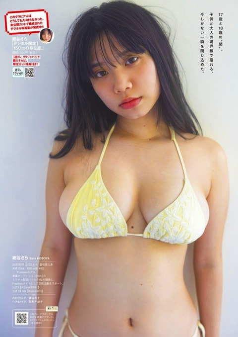 細谷さら_019